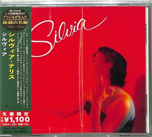 

CD диск Telles, Sylvia: Silvia (Japanese Reissue) (Brazil's Treasured Masterpieces 1950s - 2000s)