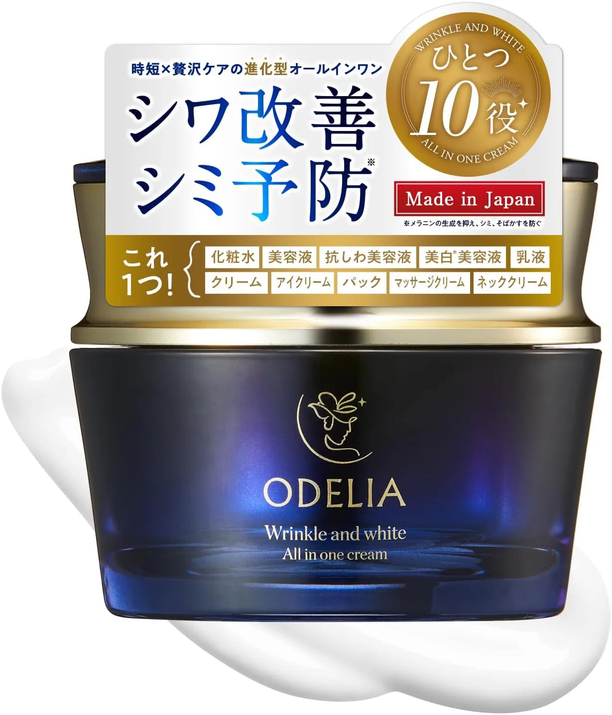 Эмульсия Ginza Stephanie Cosmetics — Дневной All-in-One от морщин и пигментации, 50 г