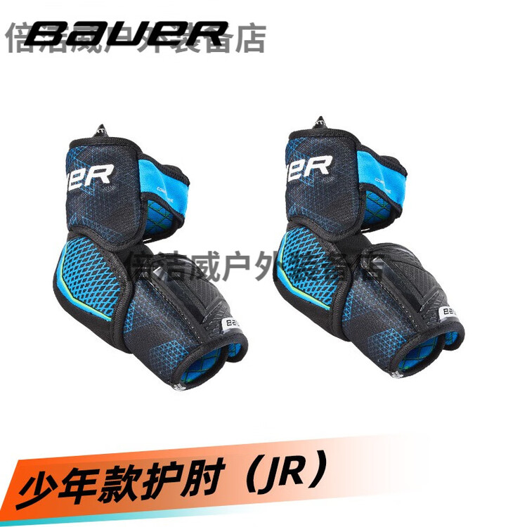 

BAUER S21 X детский защитный нагрудник, перчатки, тренировочная форма, набор для роликов, налокотники [JR-M] [~138-150 см]