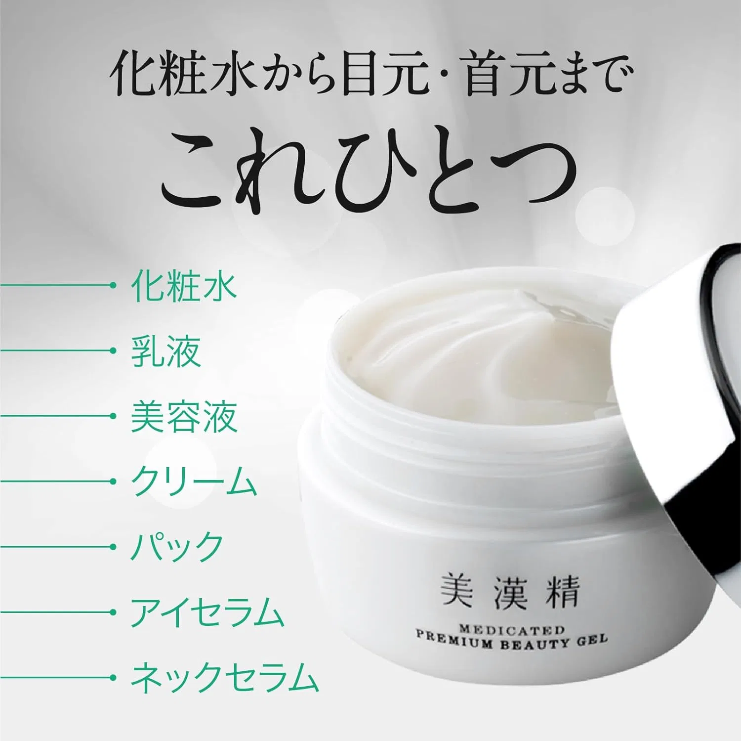Тоник Mei Han Jing — Гель для лица увлажняющий Medicated Premium Beauty Gel, 75 г — фото 3