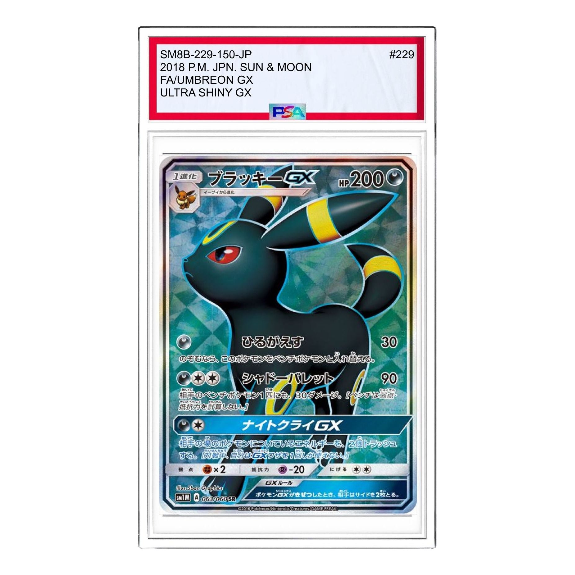 

Карта Pokemon GX Ultra Shiny [SM8b 229/150] 'Umbreon GX SSR'