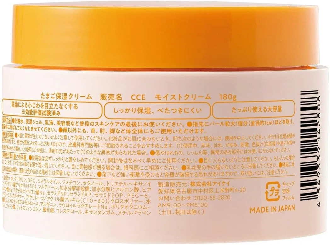 Крем для лица — Дневной Coco Egg Moisturizing Cream, увлажняющий, No Brand, x, 180 г — фото 2