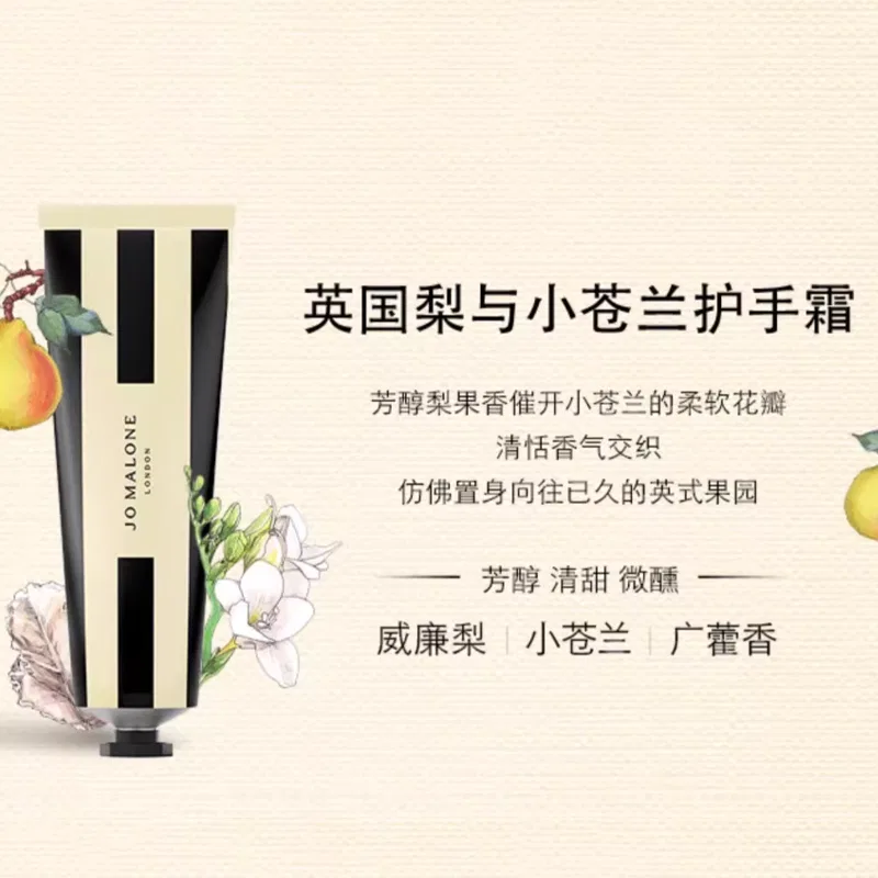 Крем для рук Jo Malone London English Pear Freesia Sage Bluebell 30 мл — фото 4