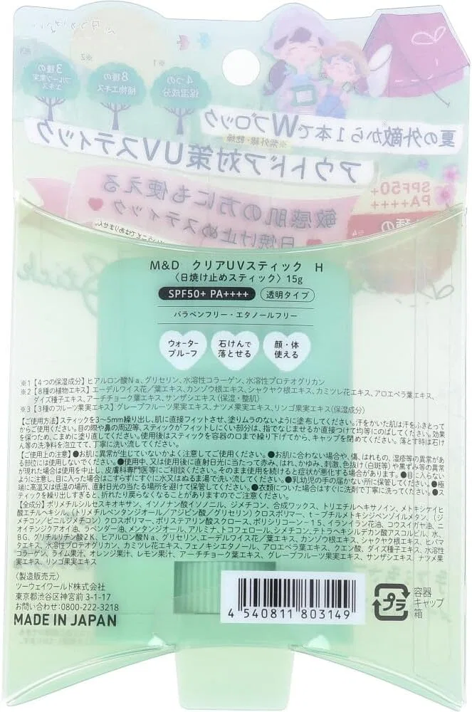 Солнцезащитный стик для лица и тела SPF 50+ PA++++, 4 шт. по 15 г — фото 2