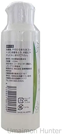 Тоник Okinawa Turmeric Sales — Для лица Sekipusher , 6 флаконов по , с лемонграссом, 100 мл — фото 3