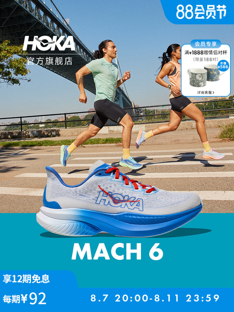 

Кроссовки Hoka One One Mac Mach, синий