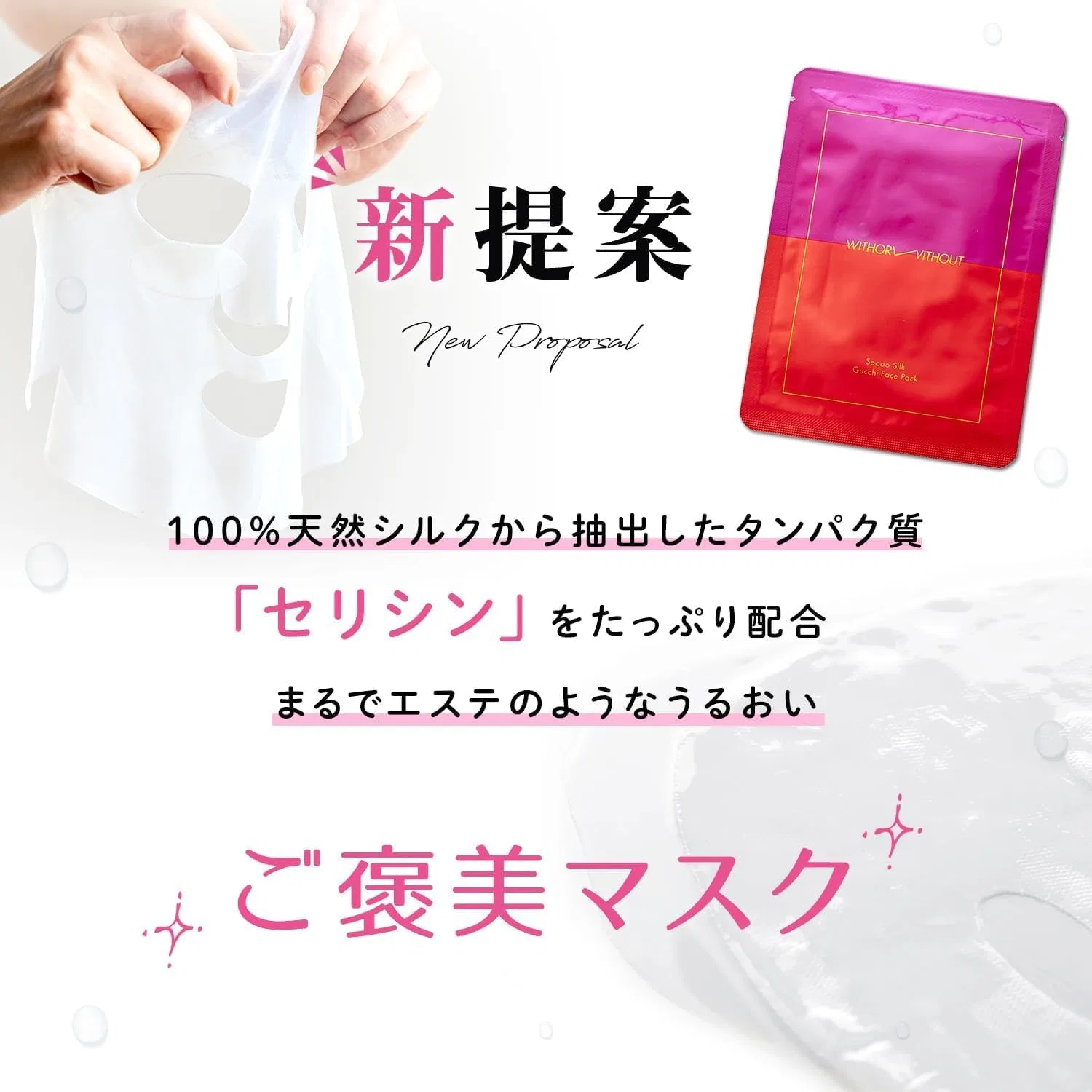 Сыворотка — Листовая Soooo Silk Gucchi Face Pack с серицином, 33 мл — фото 4