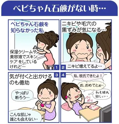 Мыло Babi-chan Soap Baby Chan Honpo 50 штук 448 г — фото 3