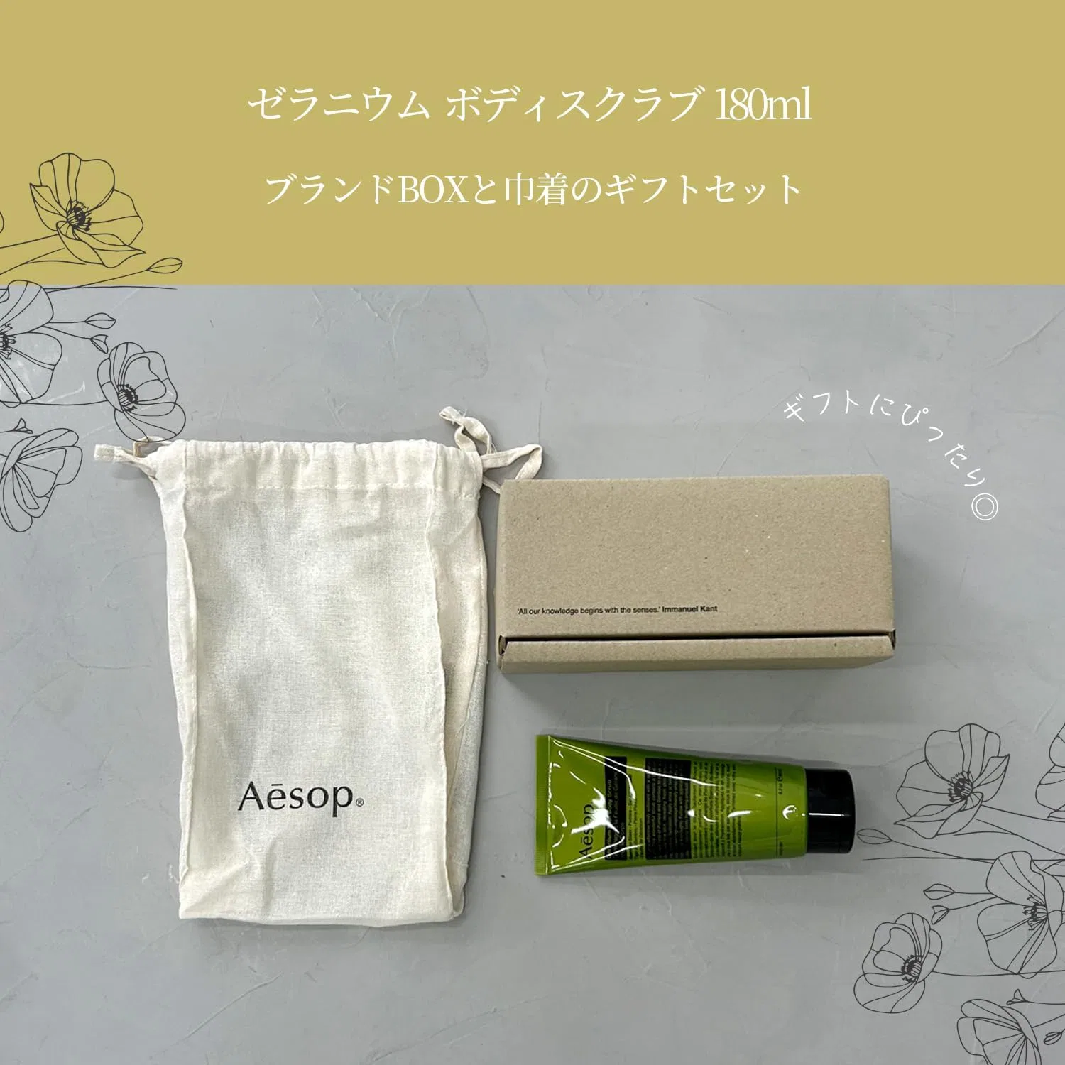 Скраб для тела Aesop Geranium Body Scrub, 180 мл — фото 2