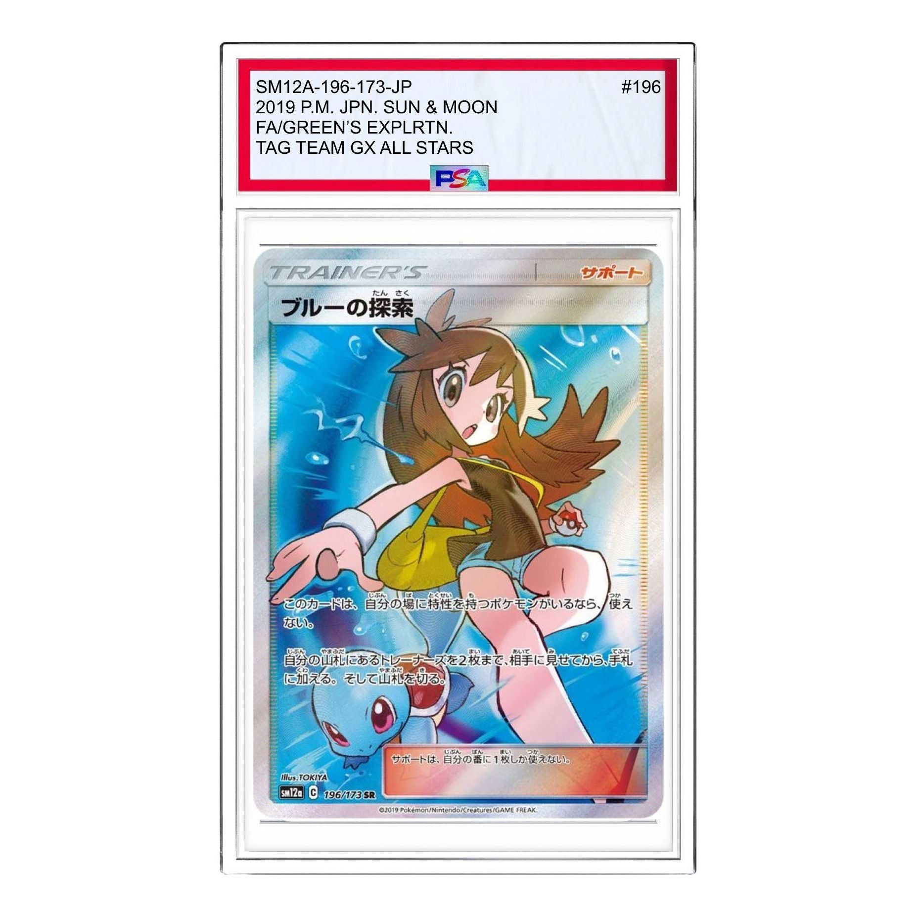 

Карта Pokemon Tag Team GX Tag All Stars [SM12a 196/173] 'Greens Exploration SR'