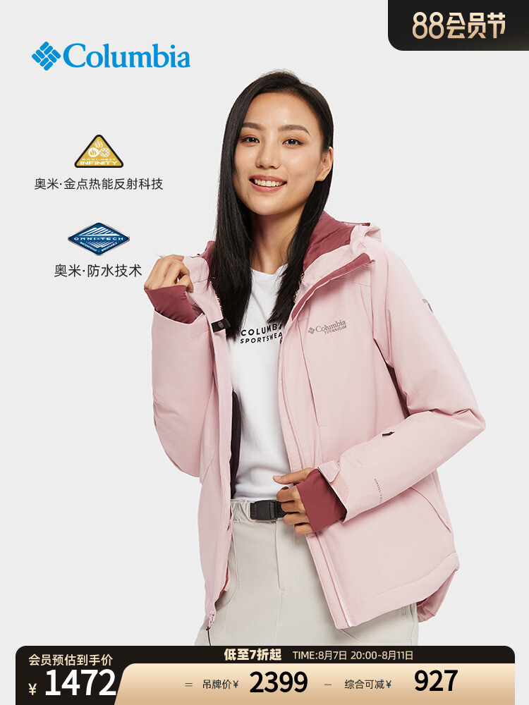 

Куртка лыжная Columbia Titanium Series Gold Point
