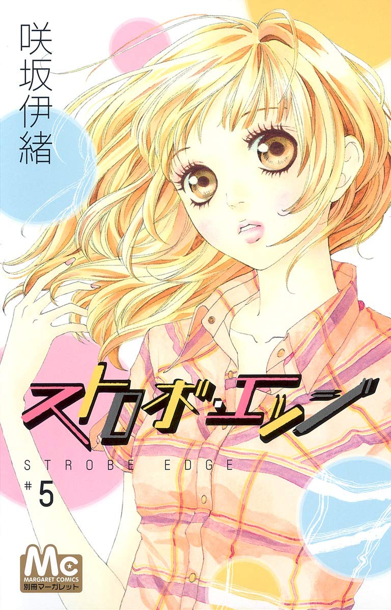 

Strobe Edge Vol.3 [Japanese Edition] (Shueisha)