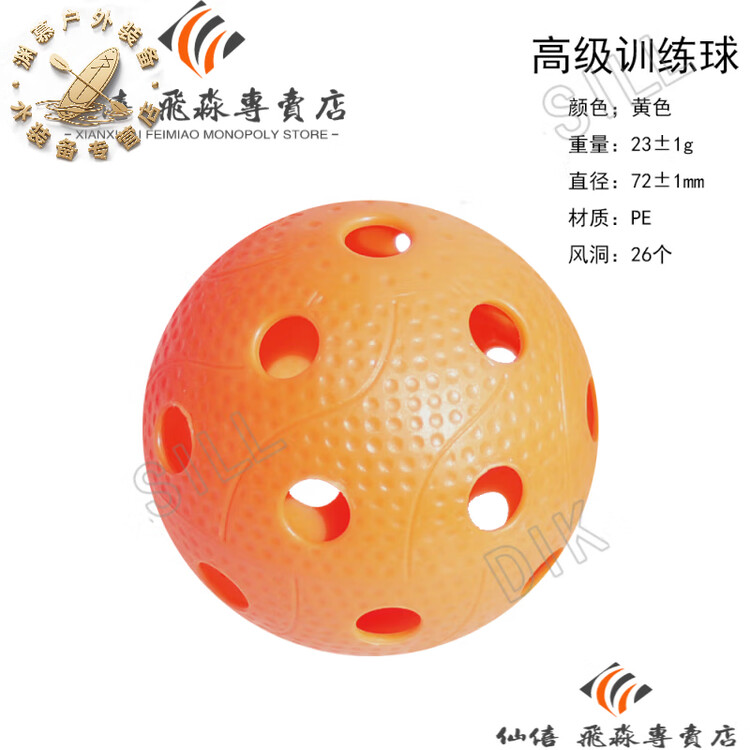 

He Jiagong Премиум сухой ледяной мяч/мягкий хоккейный мяч/снежный мяч/оранжевый тренировочный мяч