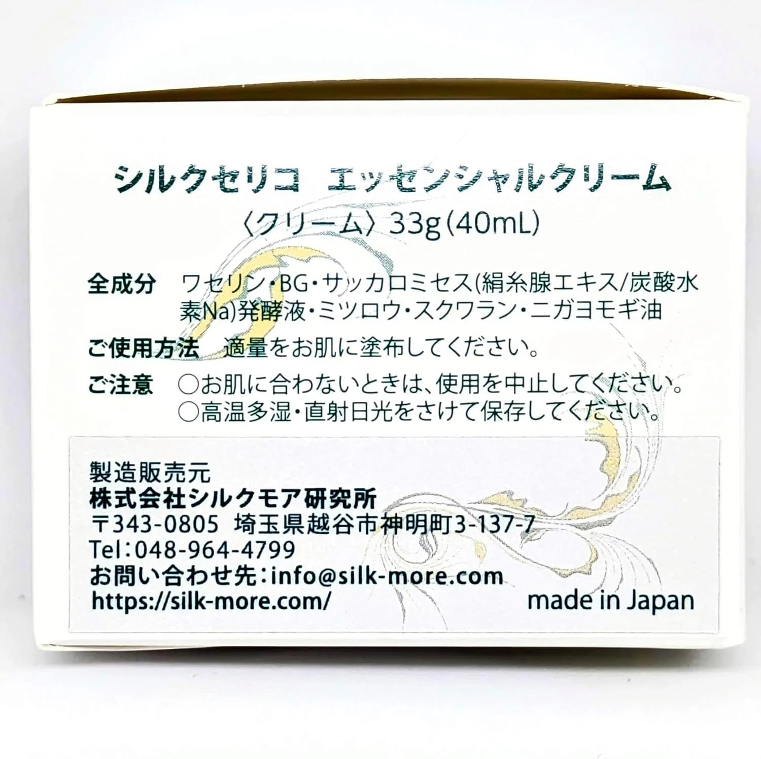 Крем для лица SILKY — Дневной Silk Serico Essential Cream, 40 мл — фото 3