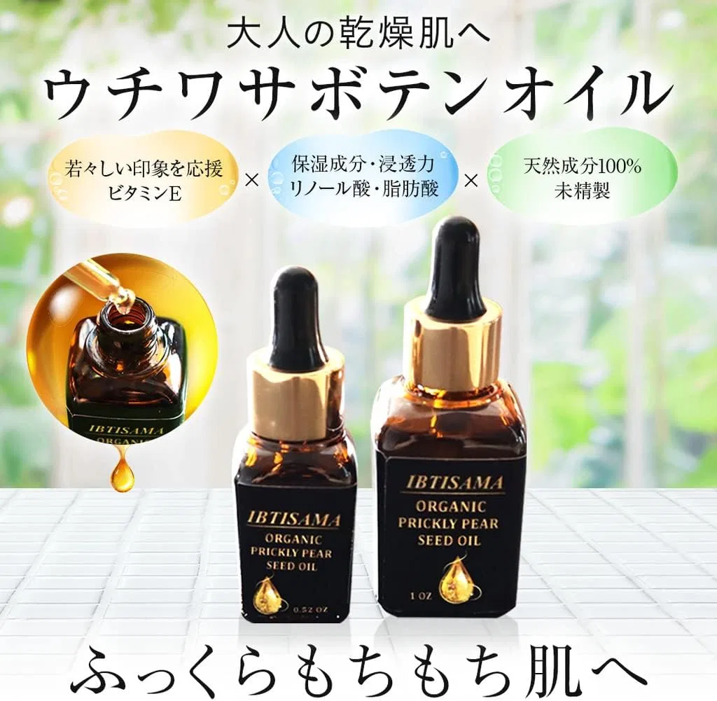 Масло для тела Ibtassima Prickly Pear Oil, органическое, 15 мл x 3 флакона — фото 3