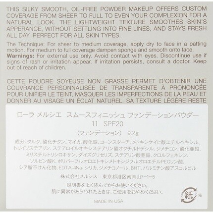 Laura Mercier Тональная пудра Smooth Finish Spf 20 0,3 унции 0,3 унции — фото 3