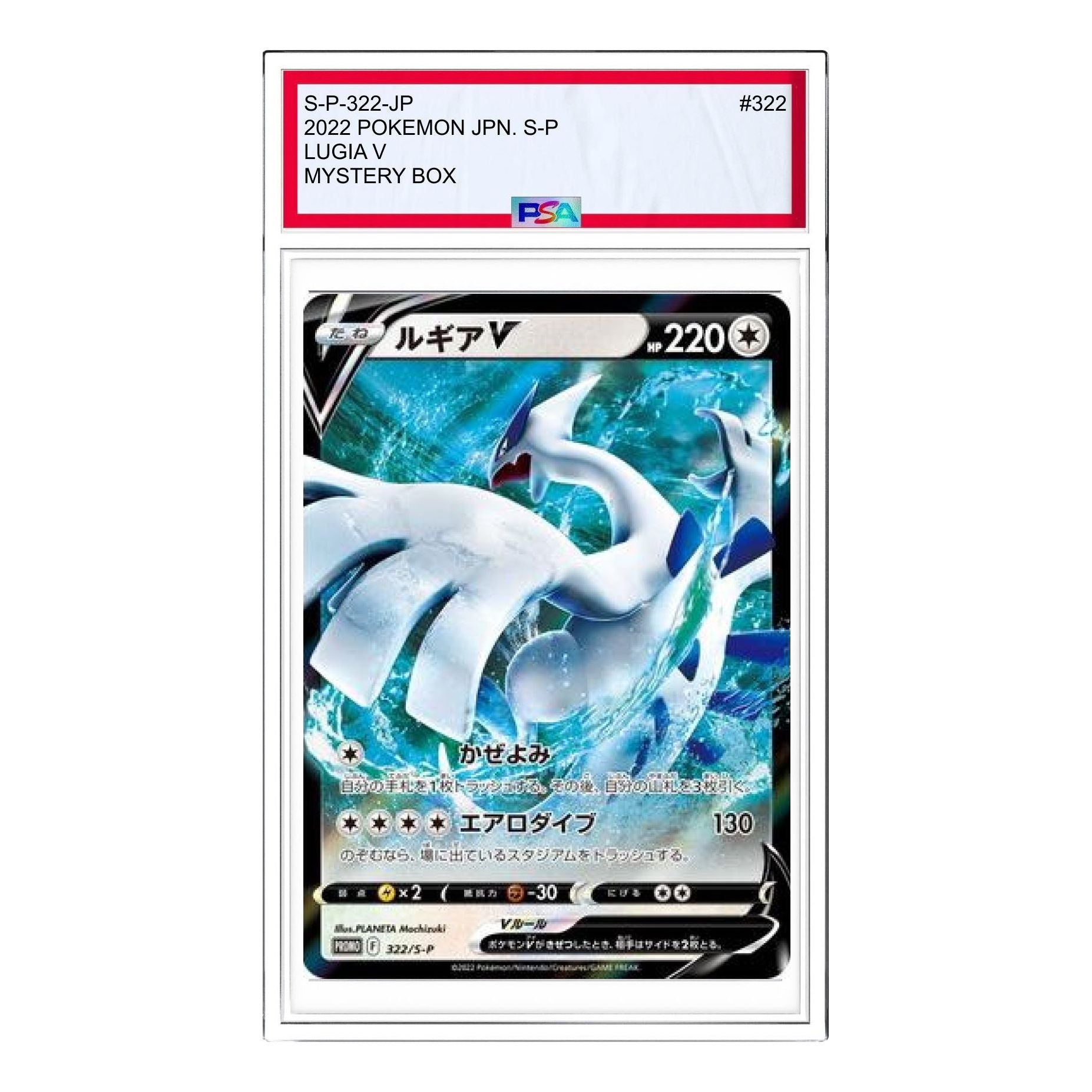 

Карта Pokemon Promotional cards S-P [S-P 322] 'Lugia V : PROMO'