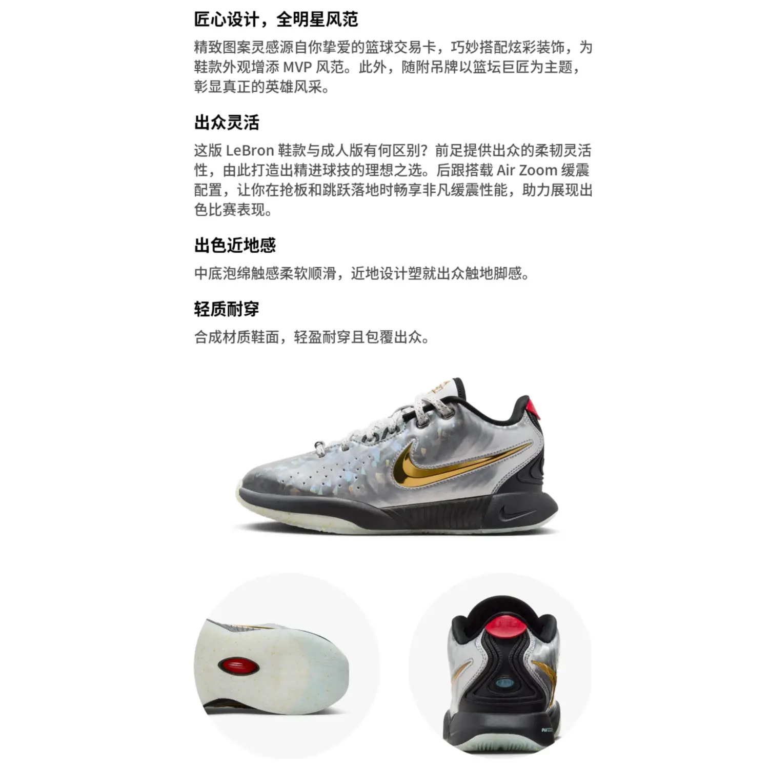 LeBron 21 'All-Star' GS Nike, белый серый золотой — фото 3