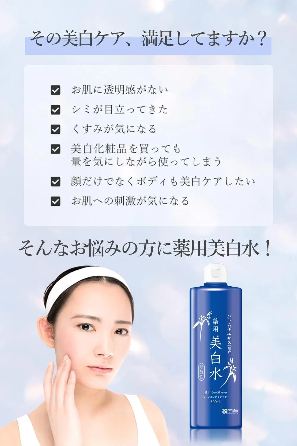 Лосьон Meishoku — Отбеливающий Yukki Medicated Whitening Water, 500 мл — фото 3