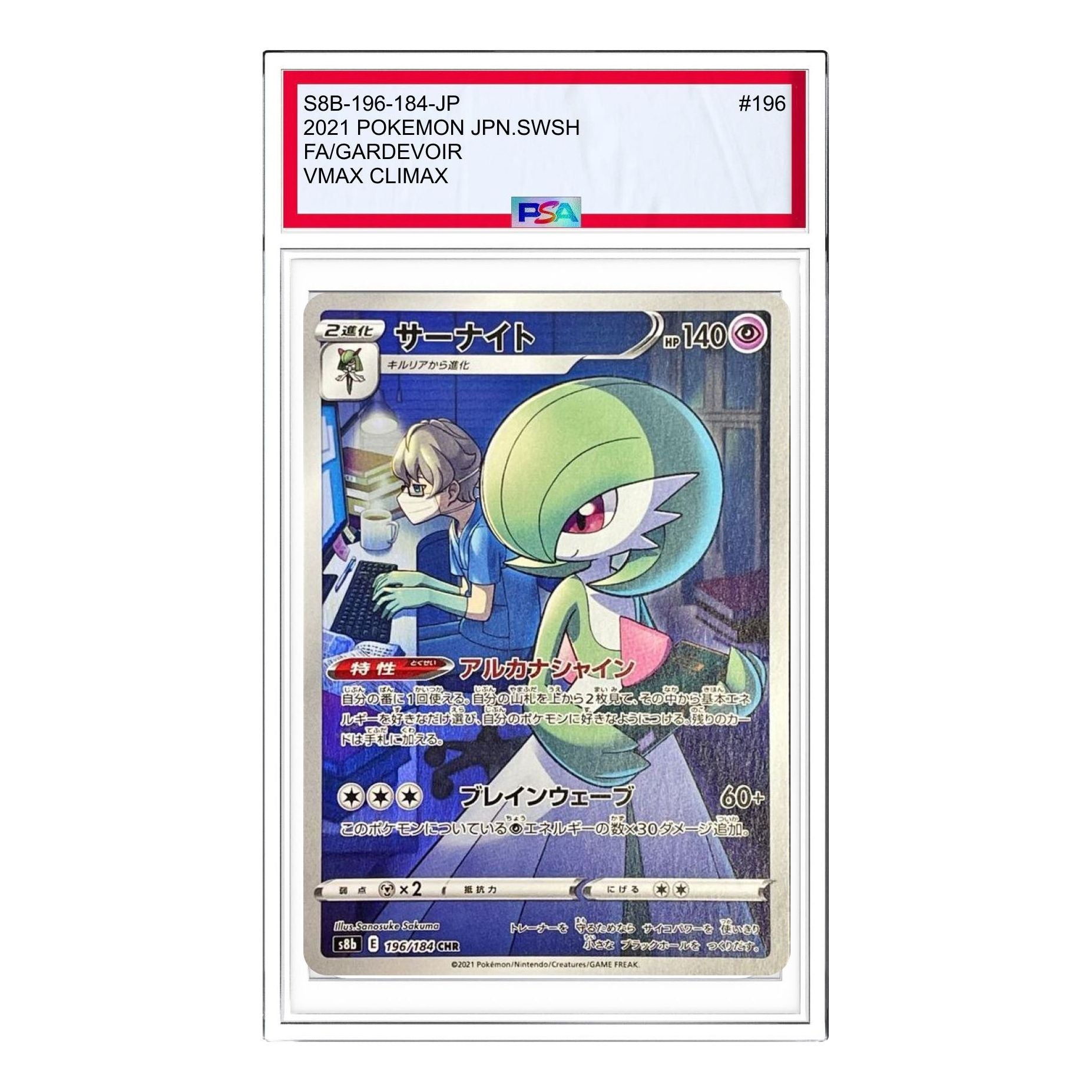 

Карта Pokemon VMAX Climax [s8b 196/184] 'Gardevoir CHR'