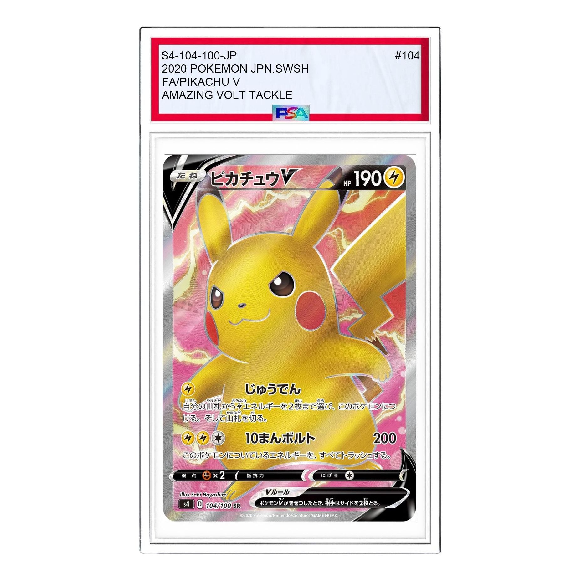 

Карта Pokemon Vorteker of Heaven [S4 104/100] 'Pikachu V SR'