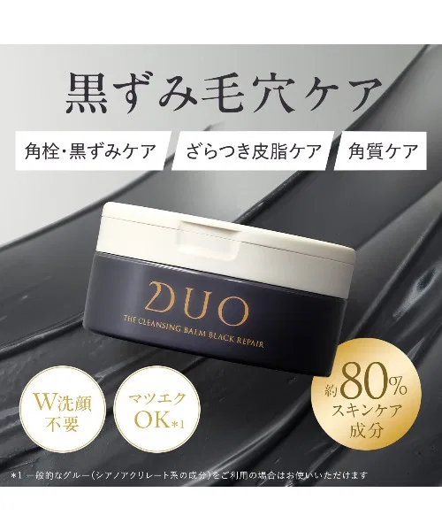 Крем-бальзам для снятия макияжа DUO Black Repair 66 г × 4 шт, черный — фото 3