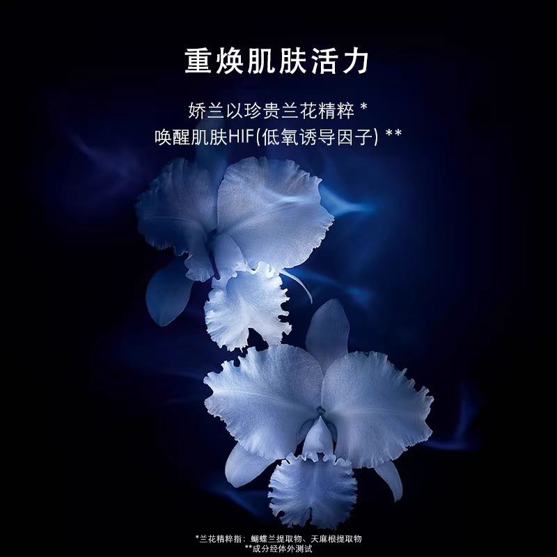 Лосьон-эссенция концентрат Guerlain Orchidée Impériale, 125 мл — фото 3