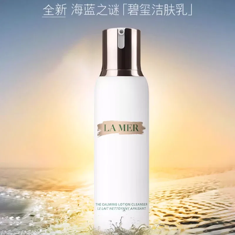 Молочко для снятия макияжа LA MER New Year Limited 200 мл — фото 2