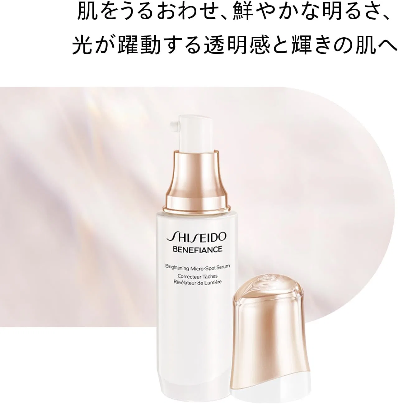 Сыворотка Shiseido Ginza Tokyo — Осветляющая Benefiance Brightening Micro S Serum, 50 мл — фото 2