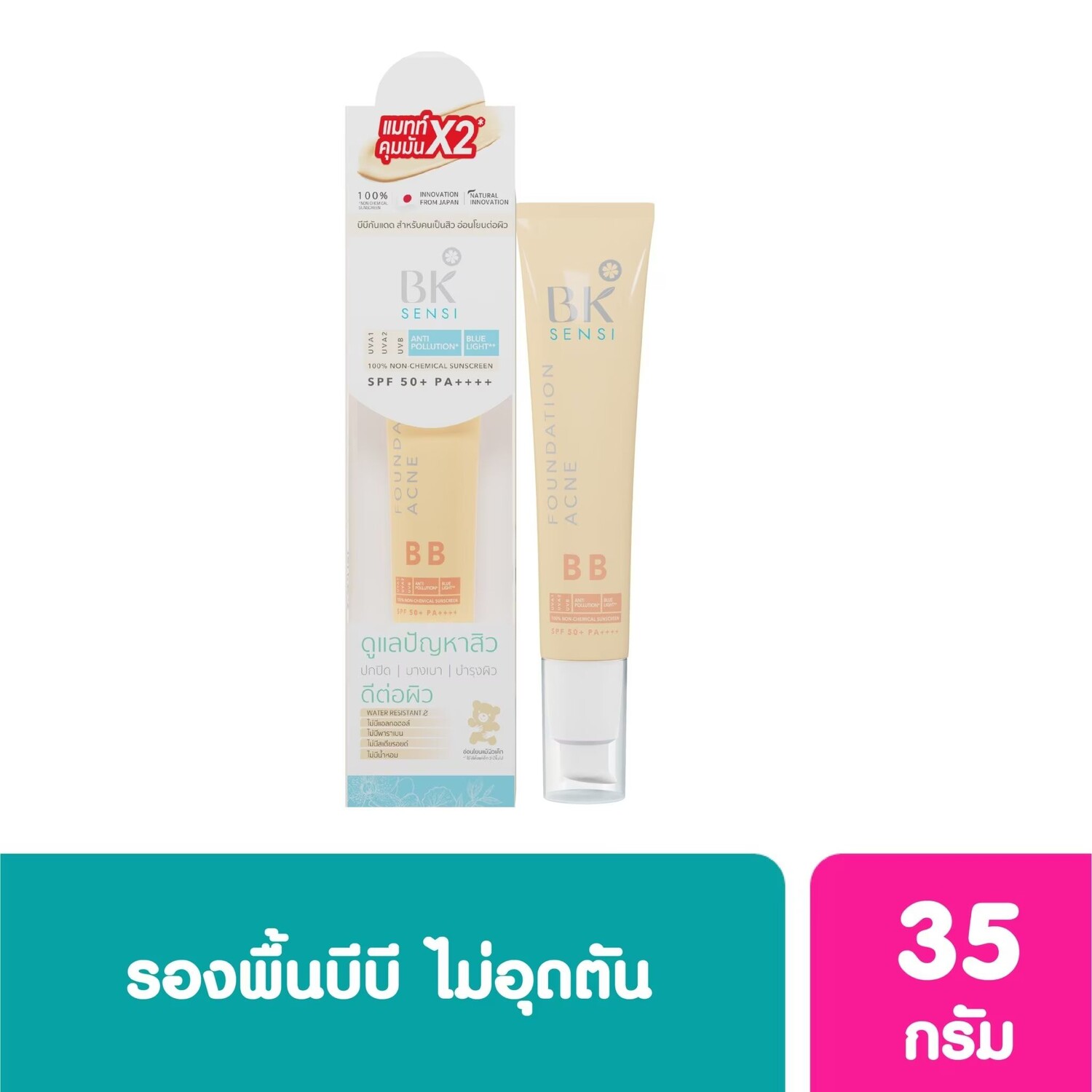 

BK Acne BK Sensi Foundation Acne BB SPF50+ PA++++ 35г, rose pink color