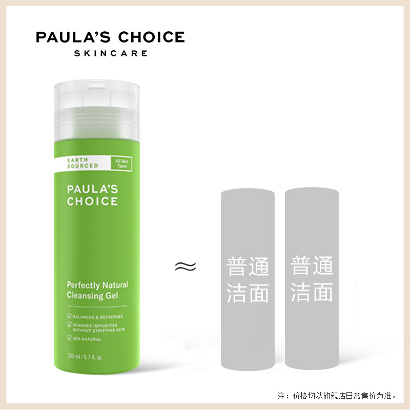 Гель для умывания Paula's Choice — Earthy APG Glucose Enzyme Wash очищающее средство увлажняющее, очищающее, увлажняющее, 200 мл — фото 3