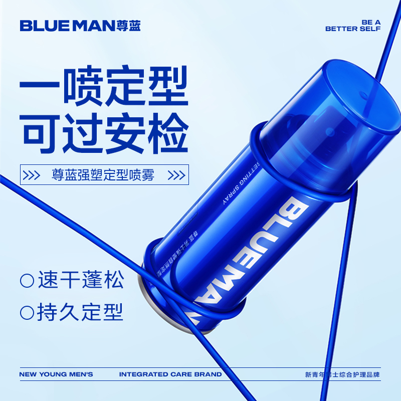 Мужской спрей для укладки Strong Hold Styling Spray 99мл BLUE MAN — фото 3