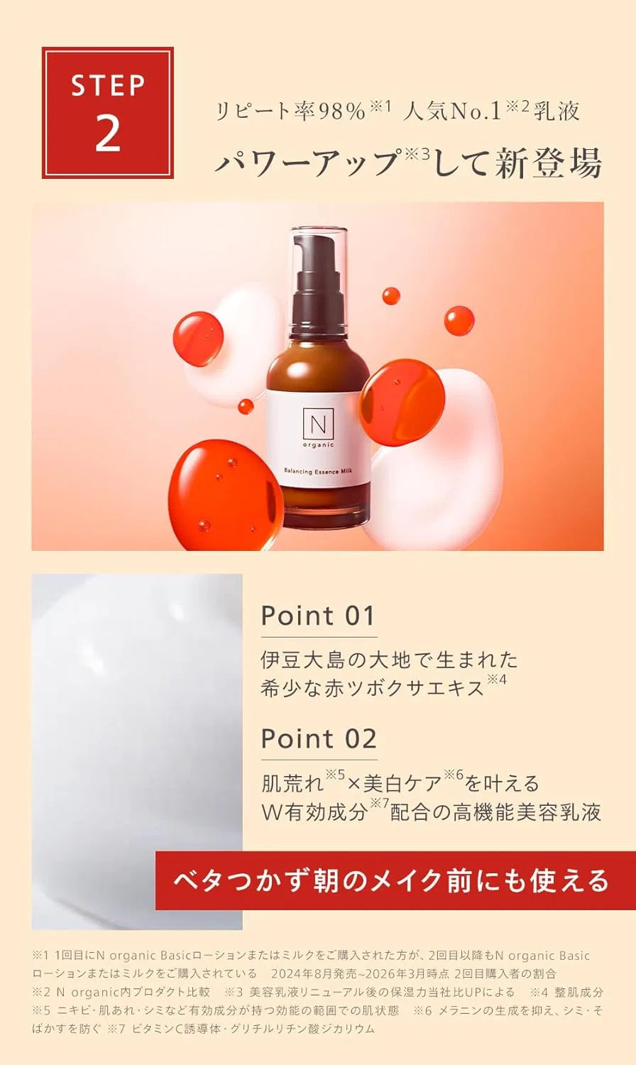 Набор для ухода за лицом N Organic Power Up Emulsion N, увлажняющий, 100 мл + 60 мл — фото 4