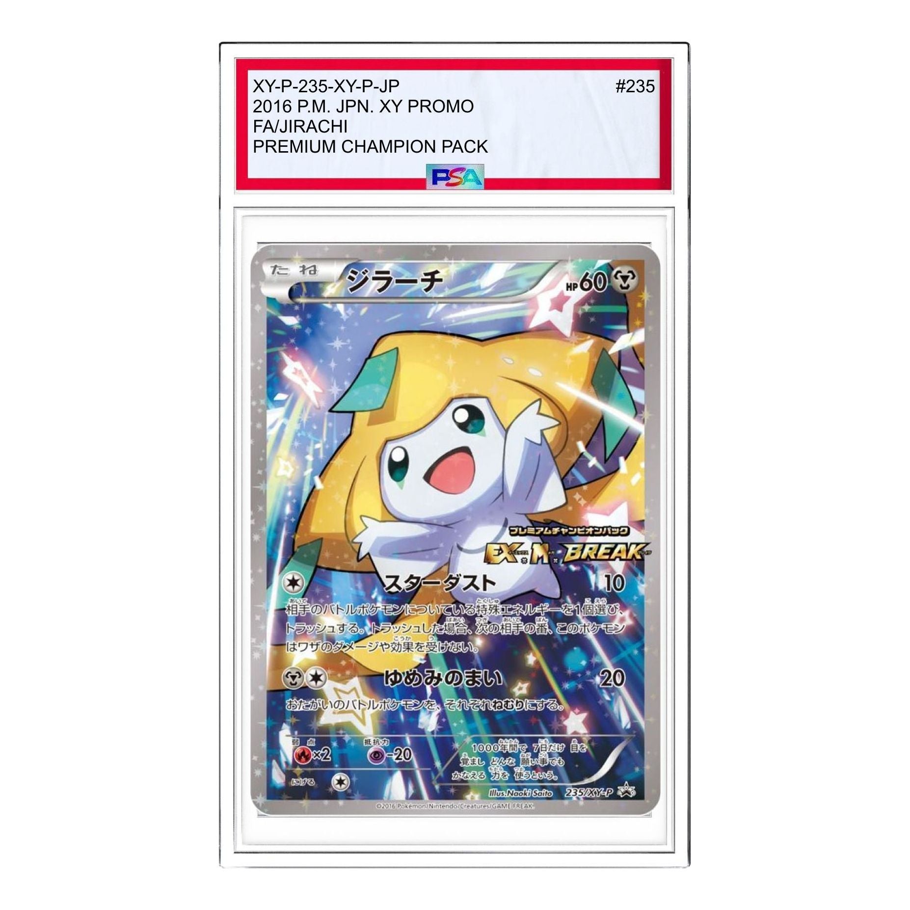 

Карта Pokemon XY-P Promotional cards [XY-P 235/XY-P] 'Jirachi: PROMO'