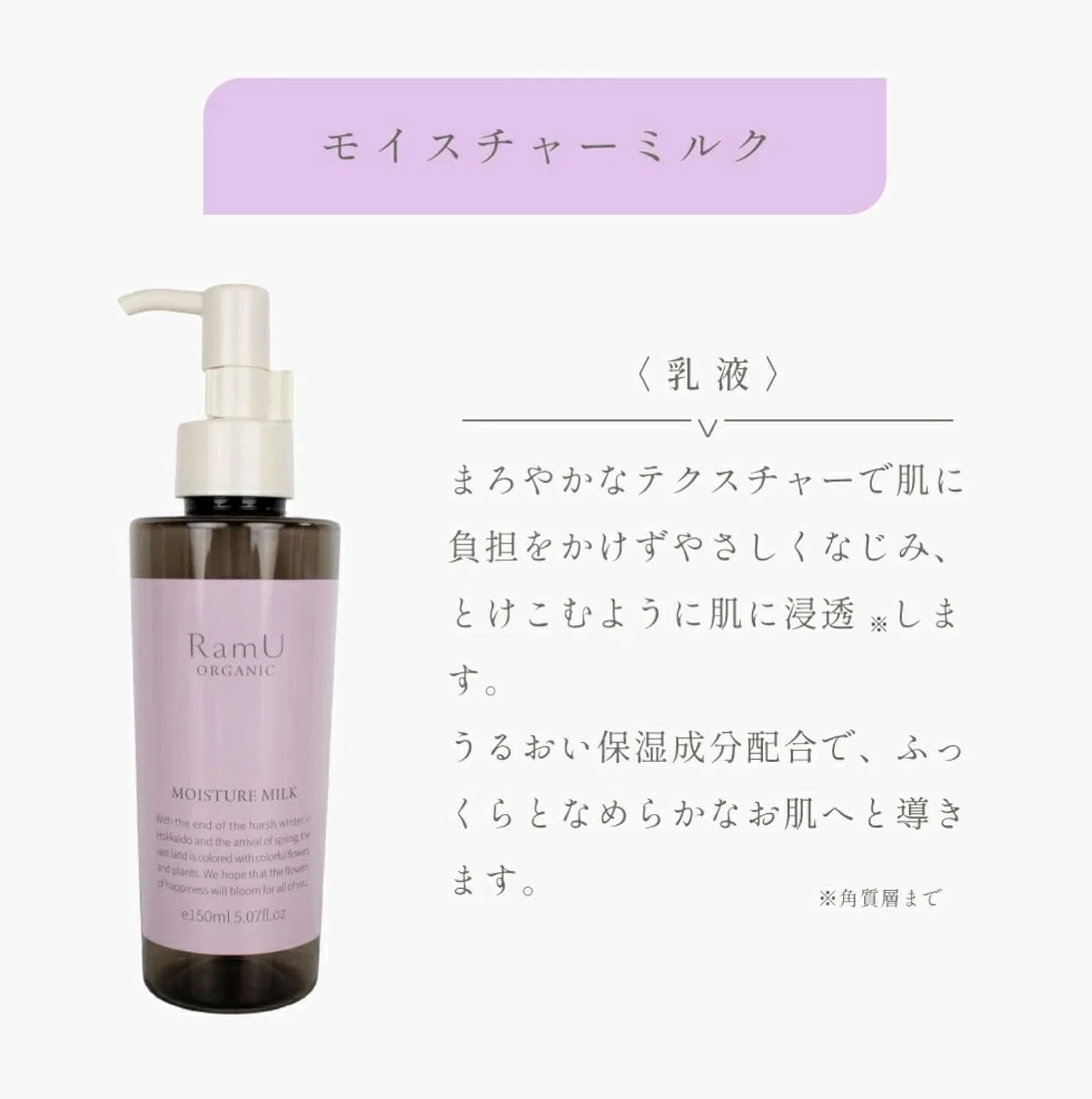 Молочко для умывания — Молочко увлажняющее Lamu Organic Moisture Milk — фото 2