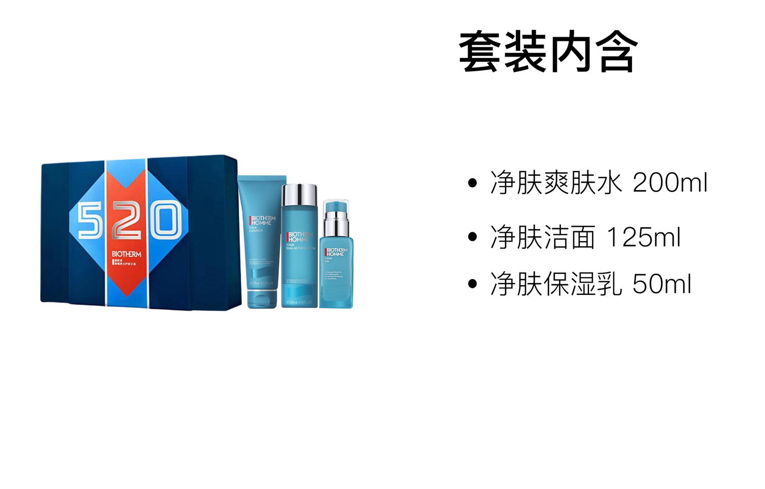 Набор для ухода за кожей Biotherm Homme 520: очищающий гель + увлажняющий тоник + увлажняющая эмульсия, 125 мл + 200 мл + 50 мл — фото 2