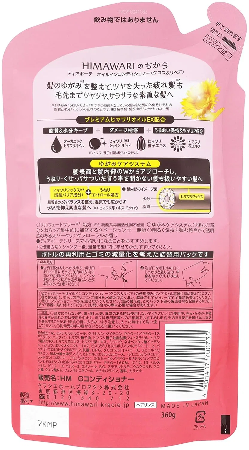 Кондиционер Dear Beaute HIMAWARI Oil In Conditioner 360 г Dia Beaute — фото 2