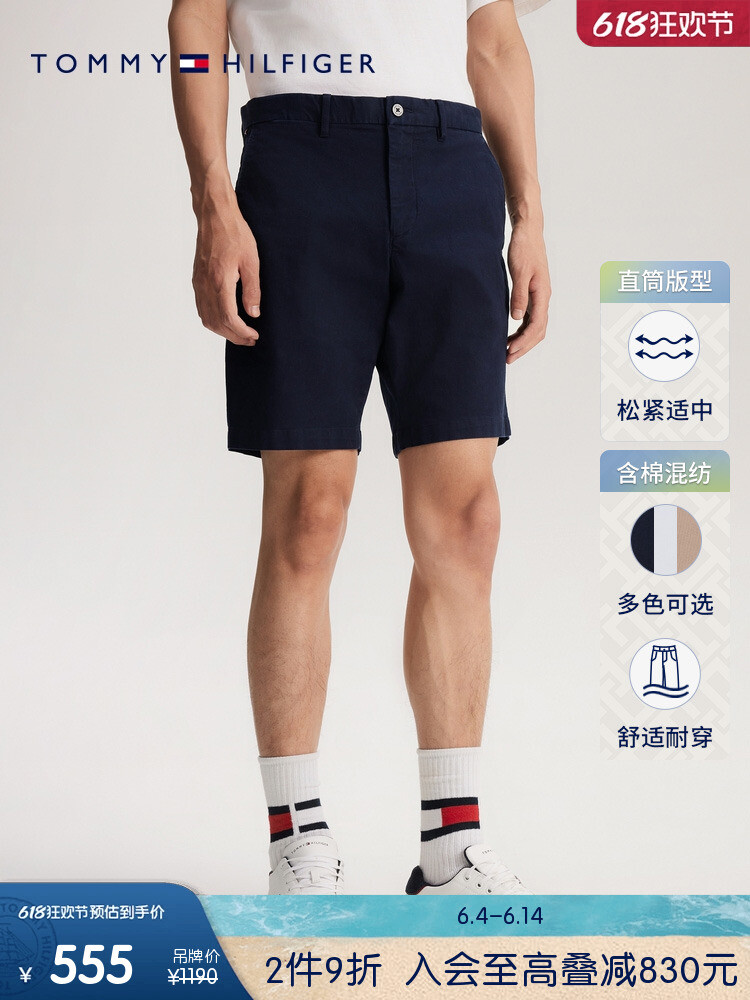 

Шорты мужские Tommy Hilfiger с пуговицами, белый