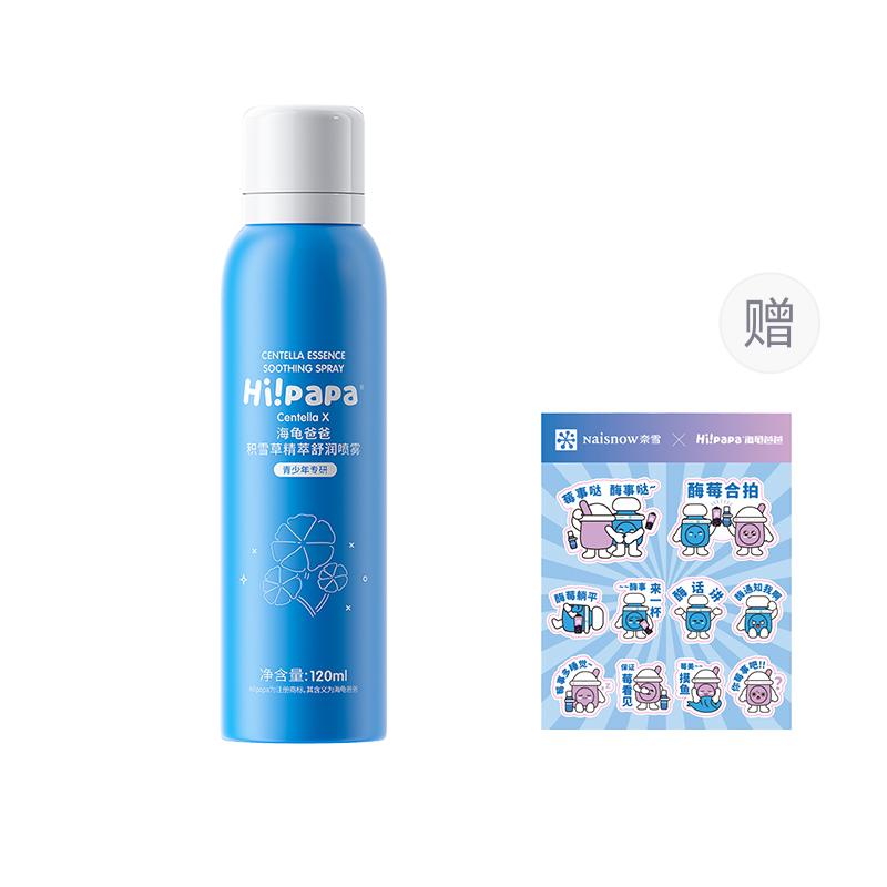 

Спрей увлажняющий успокаивающий с экстрактом центеллы азиатской Hi!PaPa, [hydrating spray]120ml with free sticker