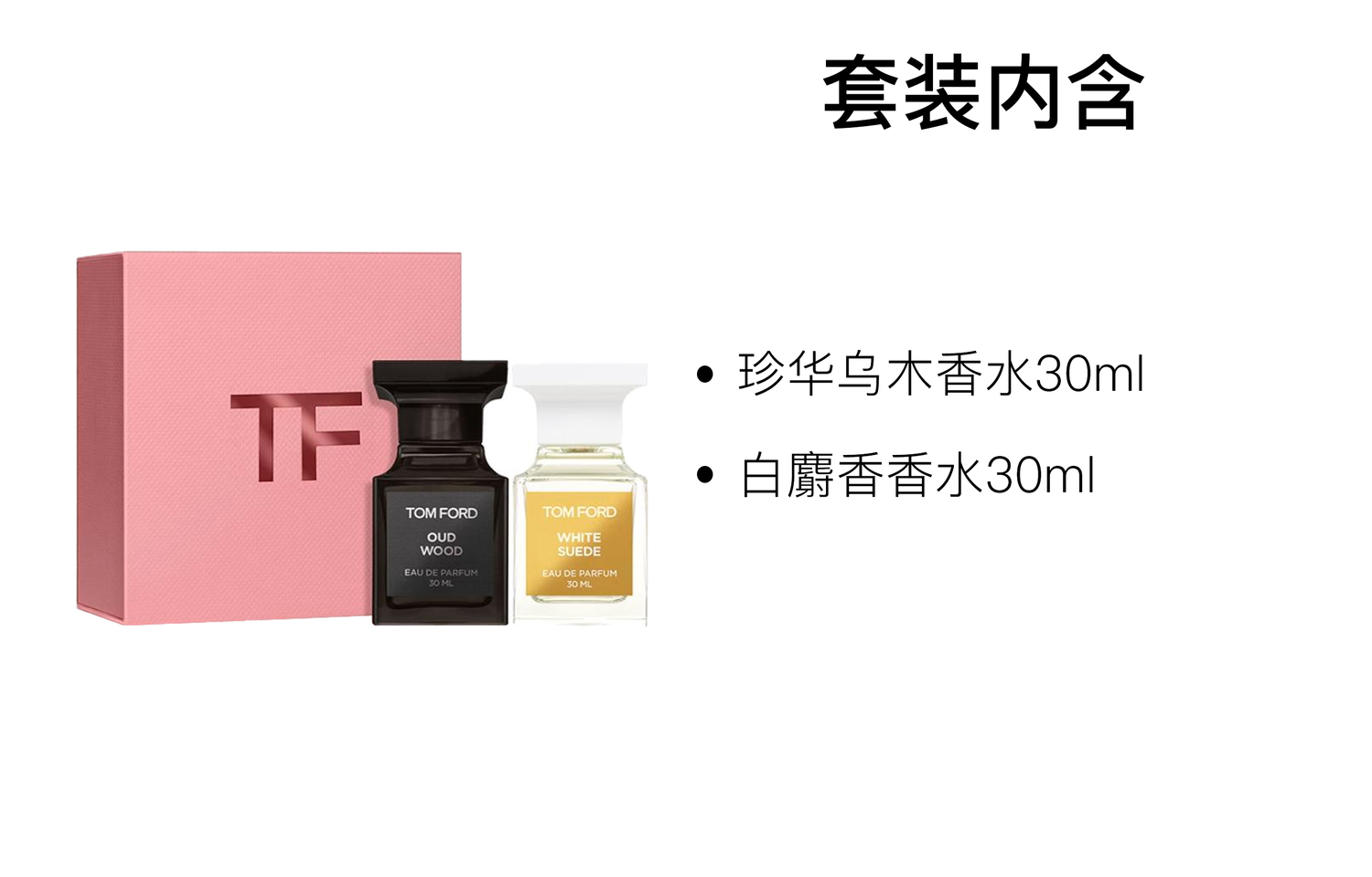 TOM FORD Ценный набор парфюма ebony white musk eau de parfum edp brazil redwood cardamom 30мл+30мл — фото 2
