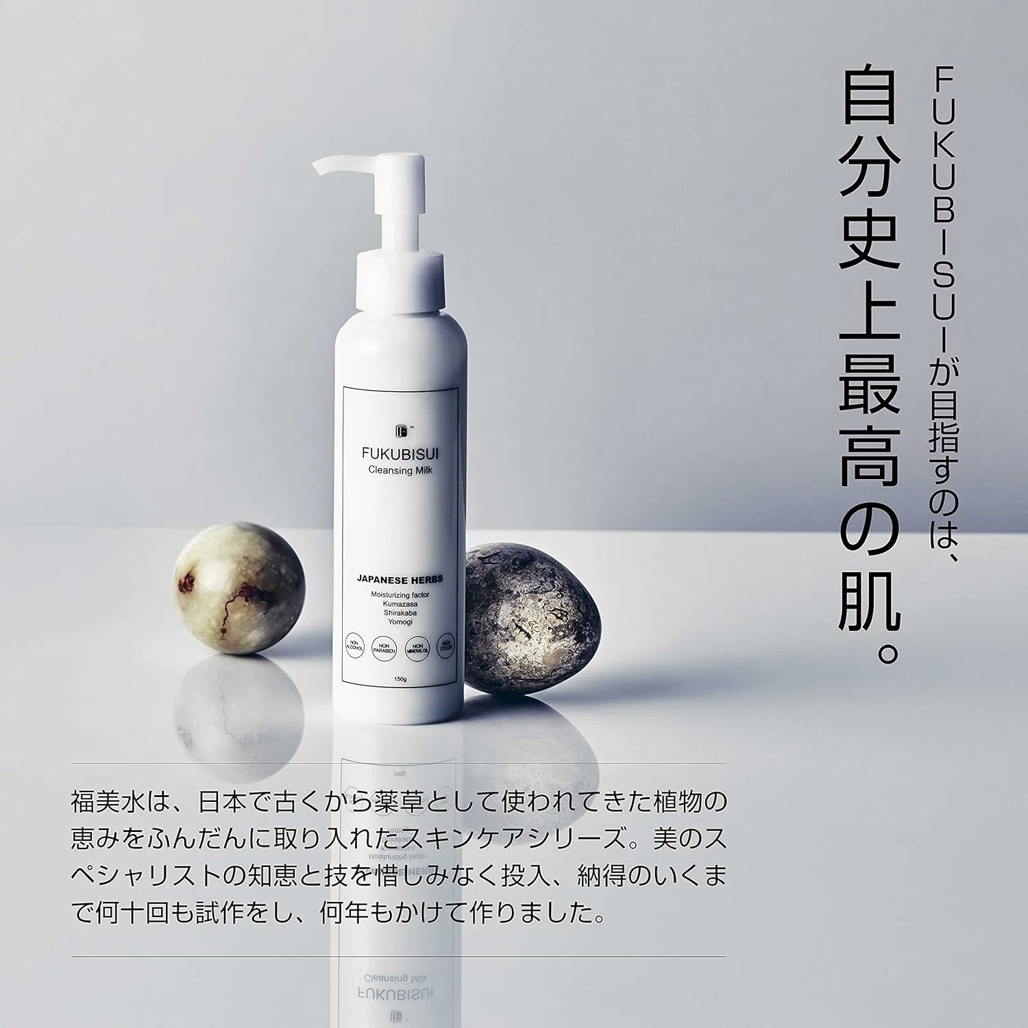 Молочко для снятия макияжа FUKUBISUI Fukumi, 150 г, цитрусовый аромат — фото 2