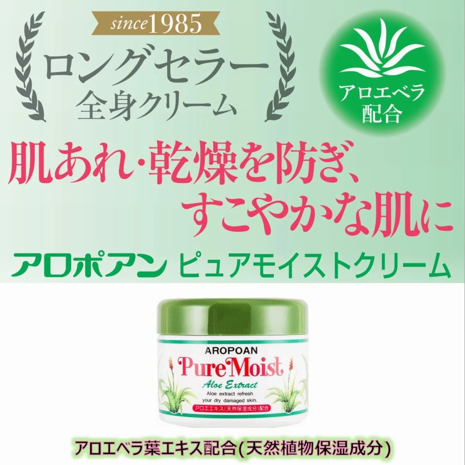 Крем для тела Aloha Pure Moist Cream, Black Rose Shop, 210 г — фото 2