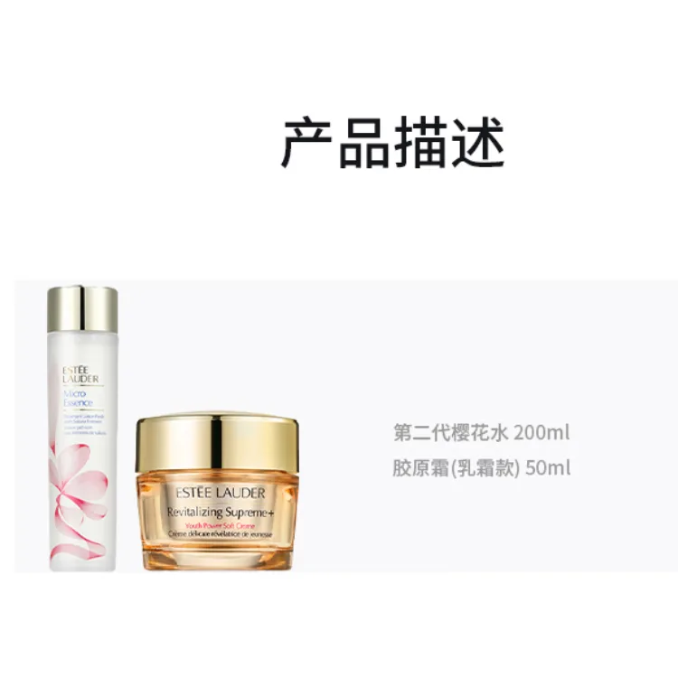 ESTEE LAUDER Набор для ухода за кожей с вишневым коллагеновым кремом, Two-Piece Set: Cherry Blossom Water 200ml+Classic Cream 30ml — фото 3