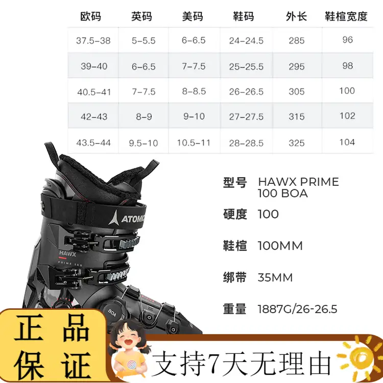 

Новые горнолыжные ботинки Atomic double-boa для мужчин, hawx magna80100, hawx prime 100, hawxprime100boagw-,.53, размер 28