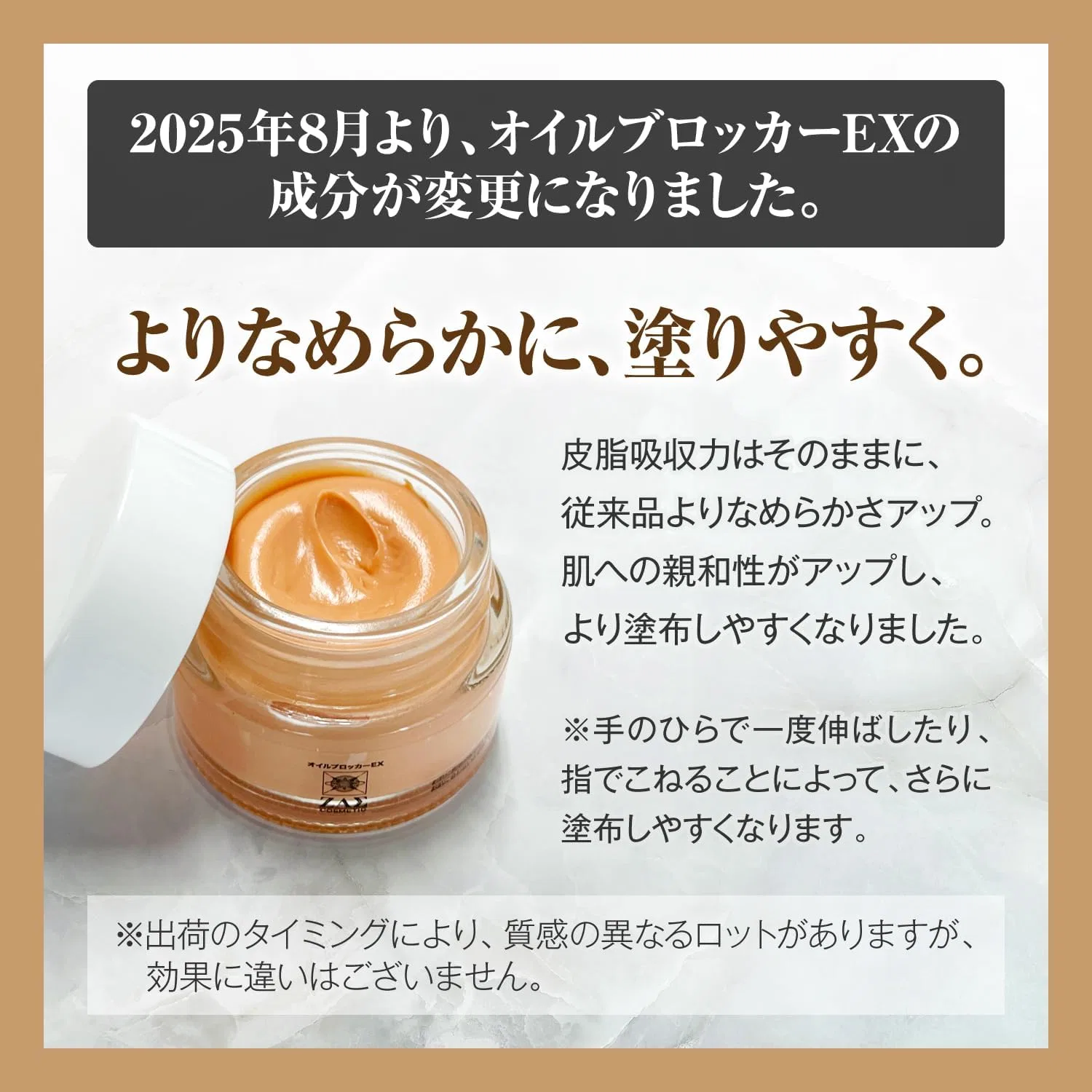 Крем для лица Zas Cosmetics — Мат- Oil Blocker EX, 20 г — фото 2
