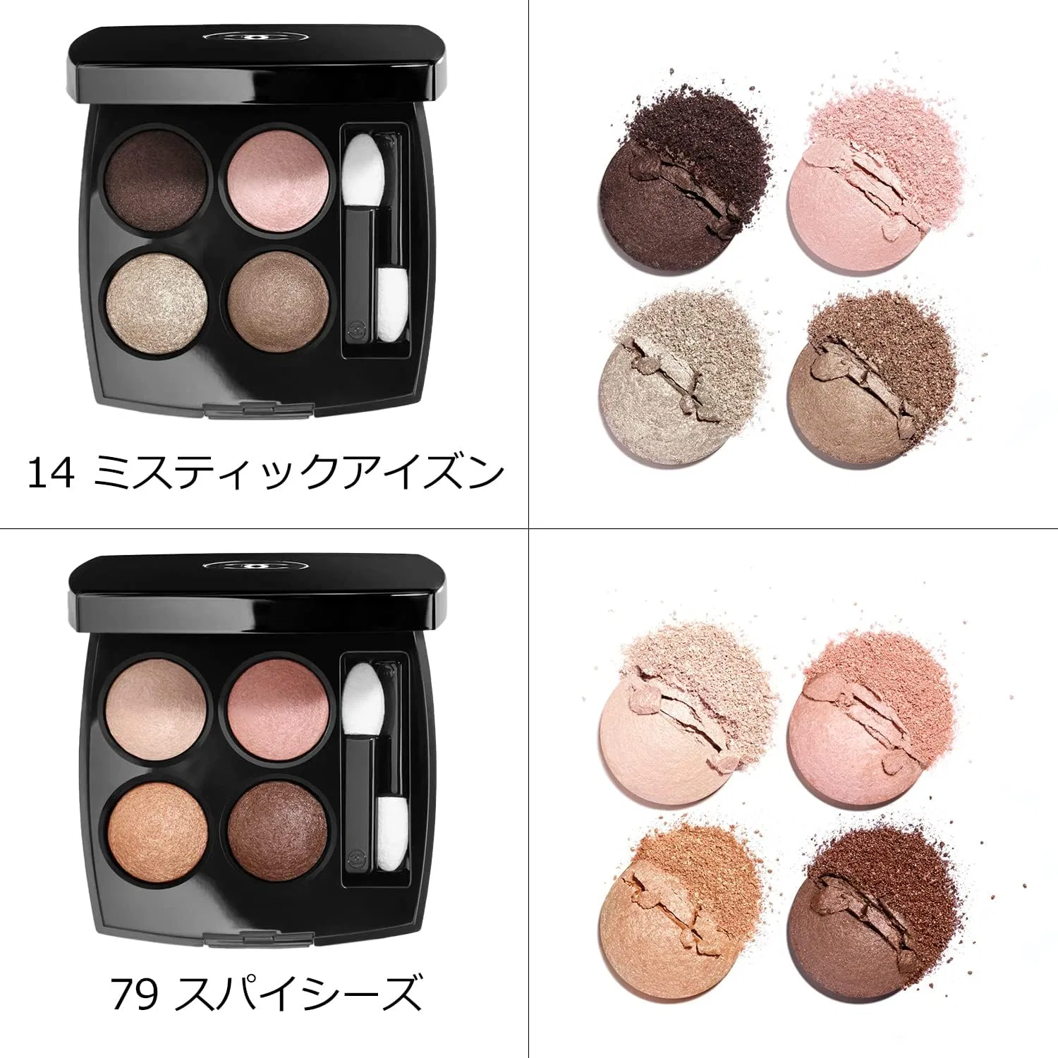 Тени для век 79 Spices Chanel Les Quatre Ombre 2 г — фото 2