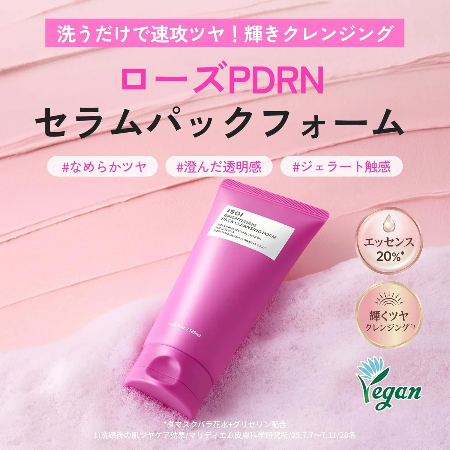 Пенка для умывания Isoi — Гель- Brightening Pack с розой и PDRN, 125 мл — фото 2