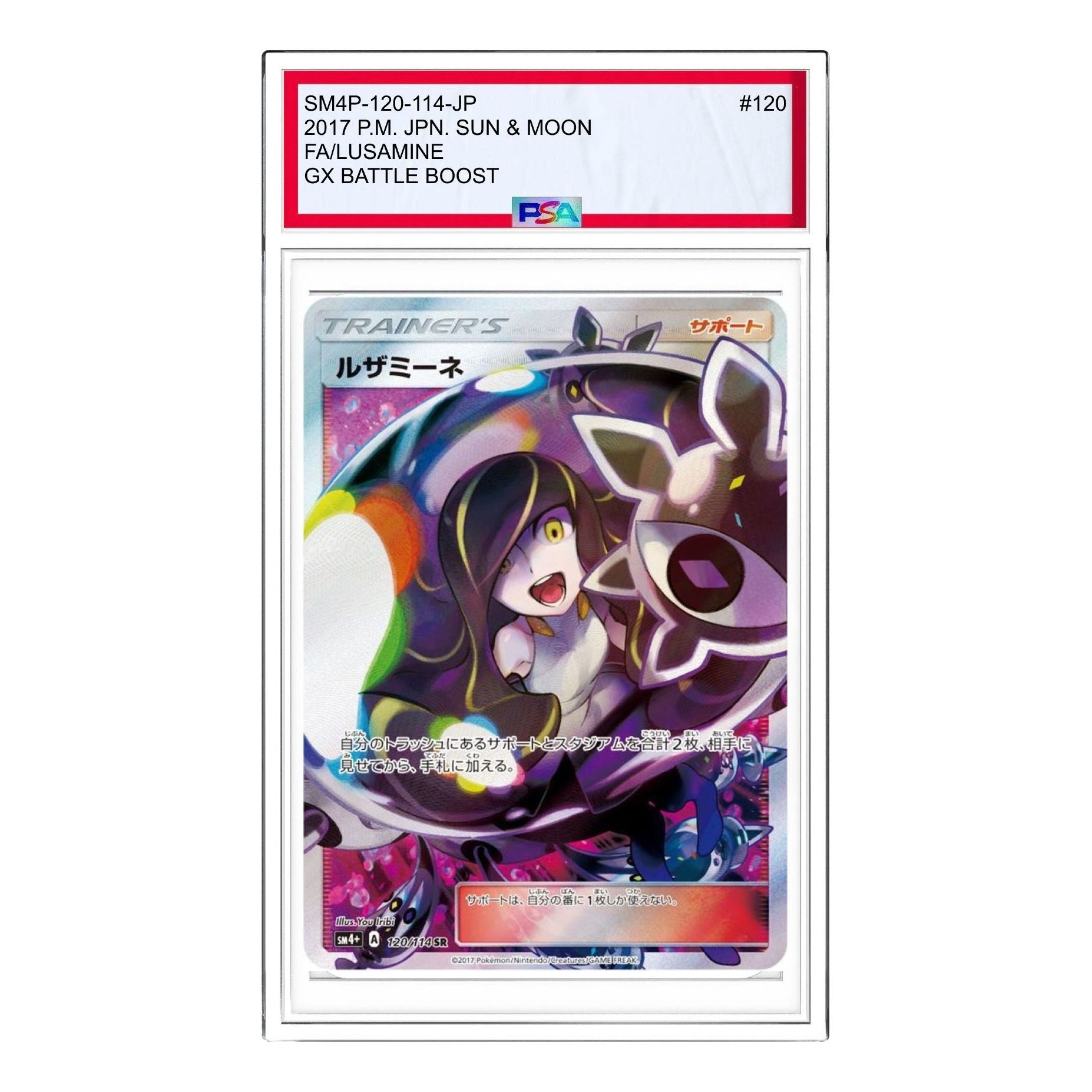 

Карта Pokemon GX Battle Boost [SM4+ 120/114] 'Lusamine SR'