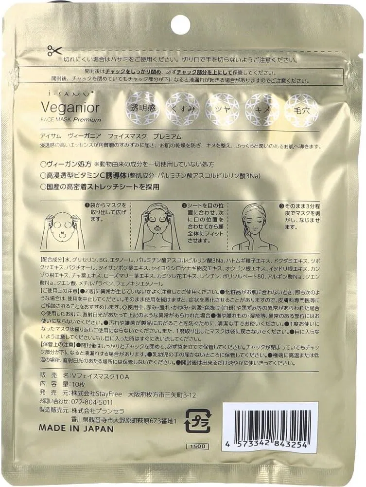 Набор — Маска для лица VC-100 Face Mask Premium, набор 7 штук — фото 2