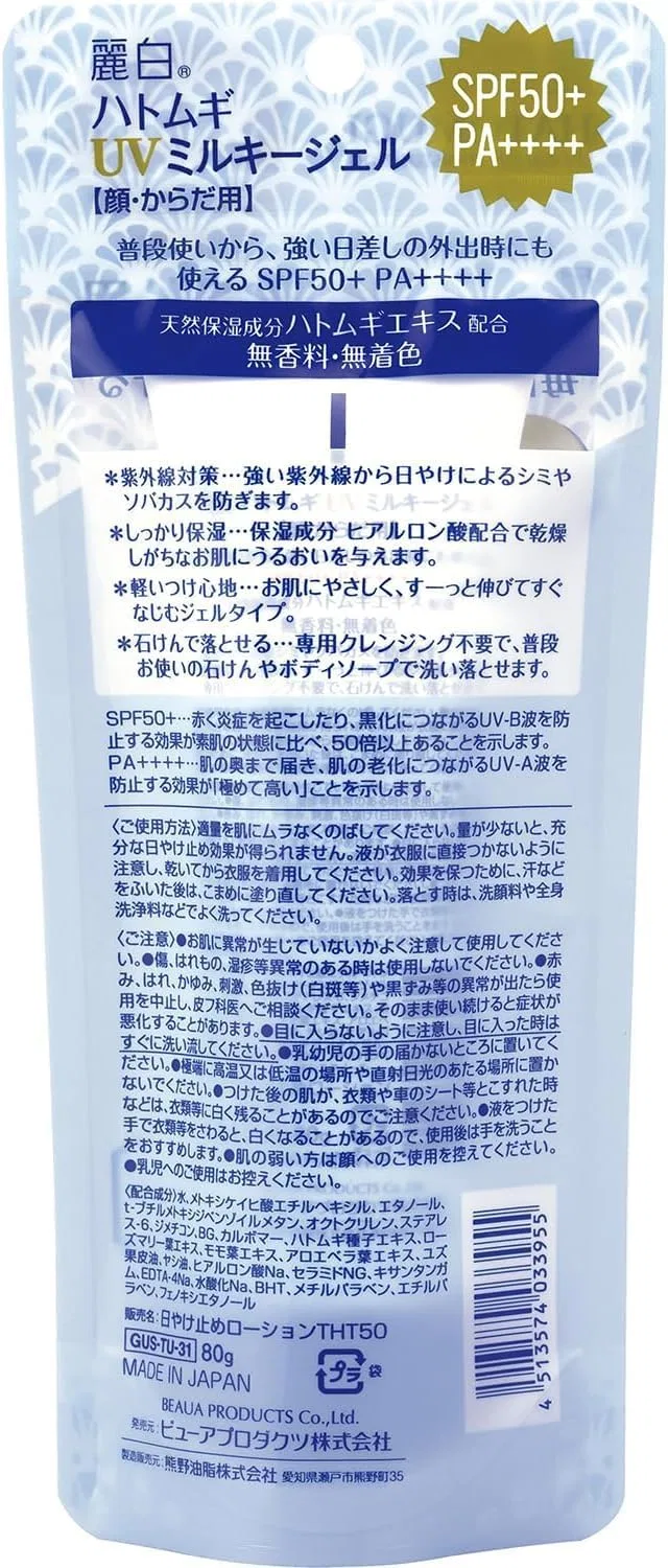 Солнцезащитный гель Reiwhite Pearl Barley UV Milky Gel SPF 50+ PA++++ 80 мл белый Elimino — фото 2